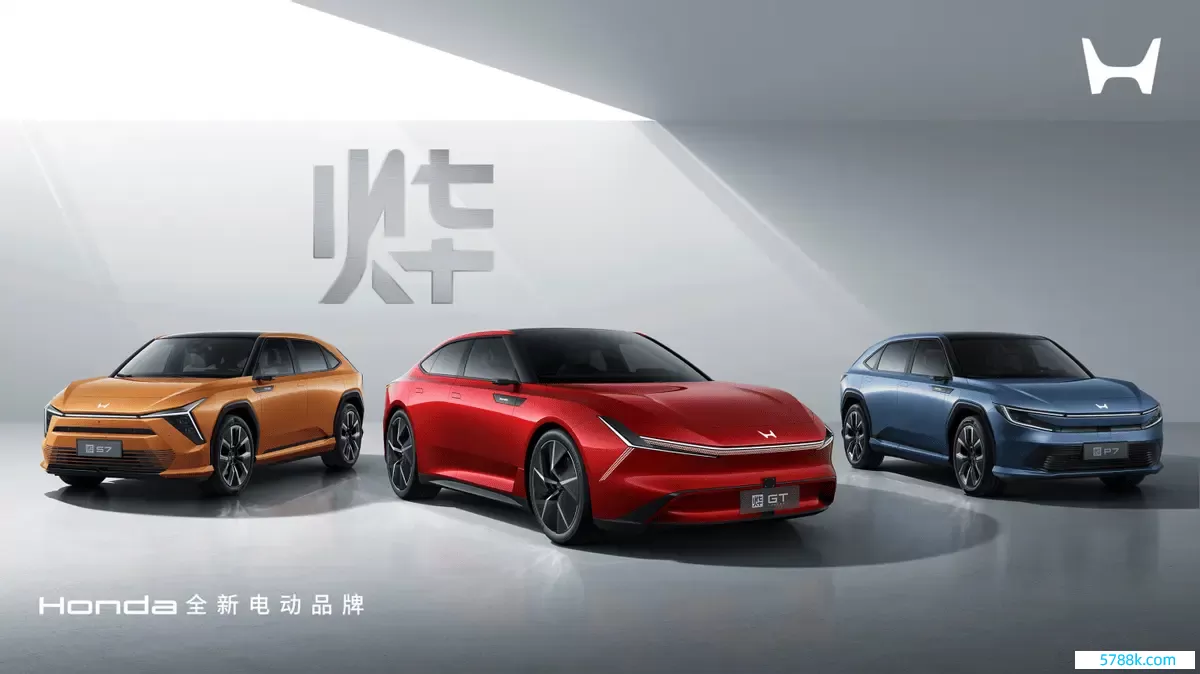 “烨”！Honda中国发布全新电动品牌，三款全新车型携手环球首发