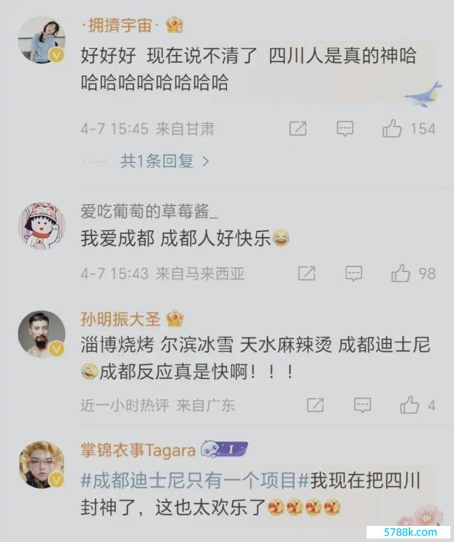 成皆嬢嬢评“成皆迪士尼”：表情又不帅 唱歌又从邡