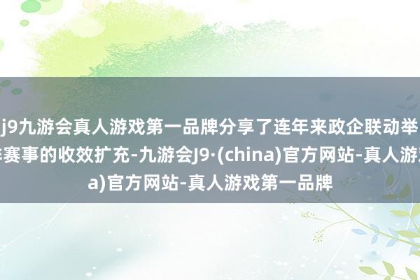 j9九游会真人游戏第一品牌分享了连年来政企联动举办系列咖啡赛事的收效扩充-九游会J9·(china)官方网站-真人游戏第一品牌