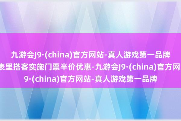 九游会J9·(china)官方网站-真人游戏第一品牌布达拉宫景区将对国表里搭客实施门票半价优惠-九游会J9·(china)官方网站-真人游戏第一品牌