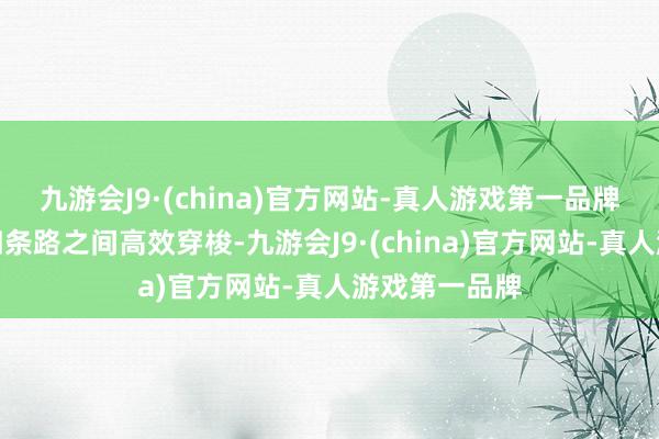 九游会J9·(china)官方网站-真人游戏第一品牌以及如安在四条路之间高效穿梭-九游会J9·(china)官方网站-真人游戏第一品牌